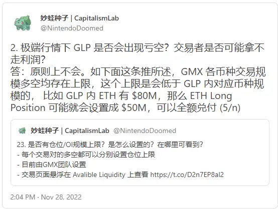 千呼萬喚始出來，全方位解讀 GMX V2