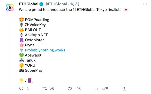 盤點 11 家 ETHGlobal Tokyo 駭客松決賽項目