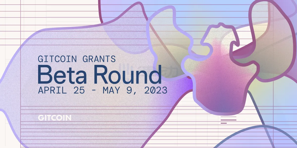 Announcing: The Gitcoin Grants Beta Round | Gitcoin Blog