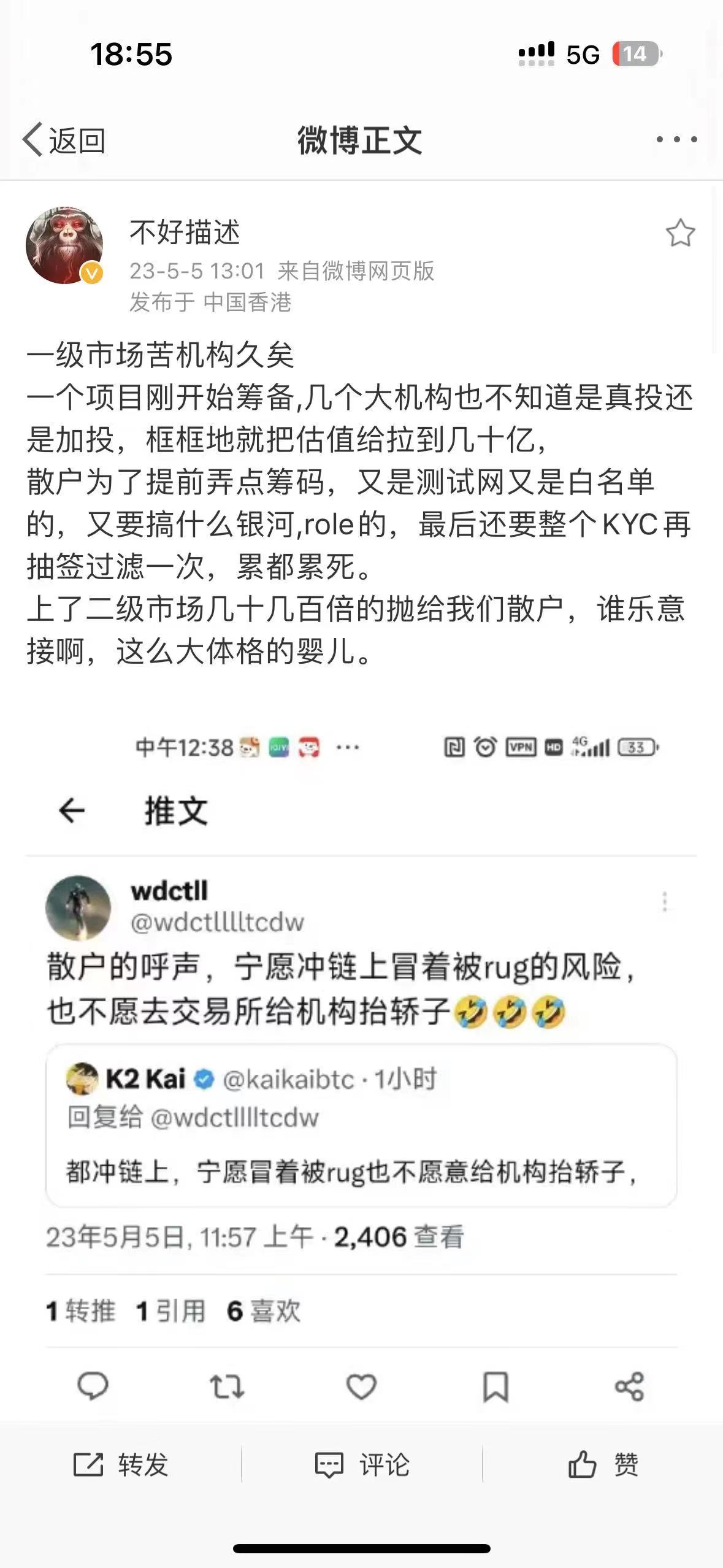 BRC热潮，是散户“最后的狂欢”吗？