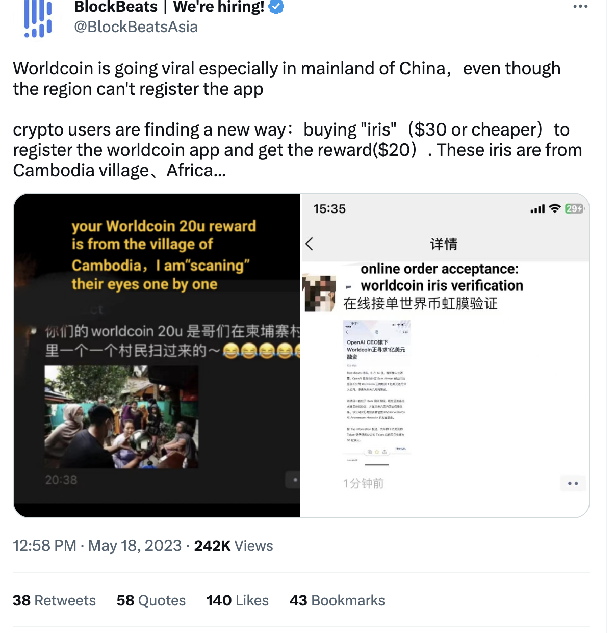 Worldcoin为何能在加密寒冬以30亿估值拿下巨额投资？