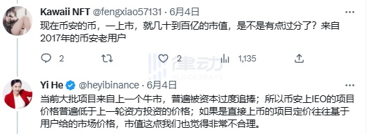 何一的 19 条回应：关于 Binance 上币、IEO 闺蜜传闻及市场份额  第2张