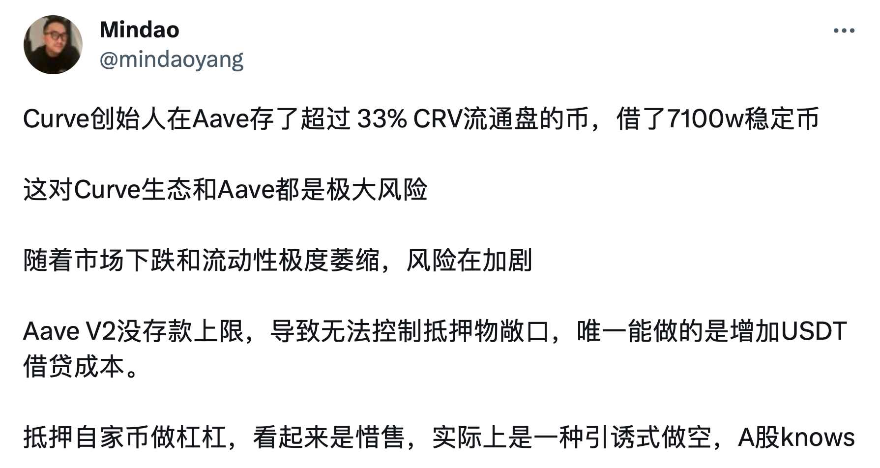 Curve攻击事件背后：DeFi患上了「收益病」