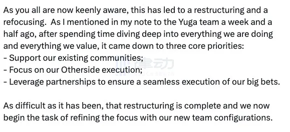 裁员重组，Yuga Labs的跌宕成长史