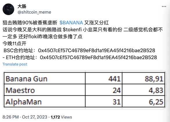 「MEME大师」Floki开局不利：散户接盘，机器人成最大赢家？