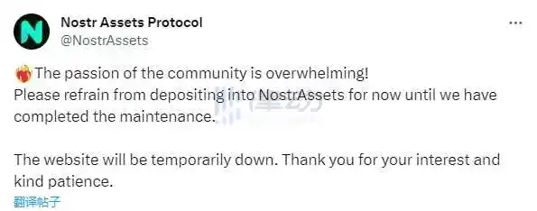 律动早报｜Binance闪兑交易平台上线ORDI；Nostr Assets Protocol网站暂时关闭维护  第5张