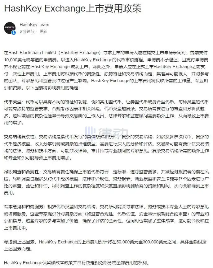 律动晚报｜Binance Labs宣布投资Arkham代币ARKM；过去24小时比特币NFT交易额超越以太坊NFT  第5张