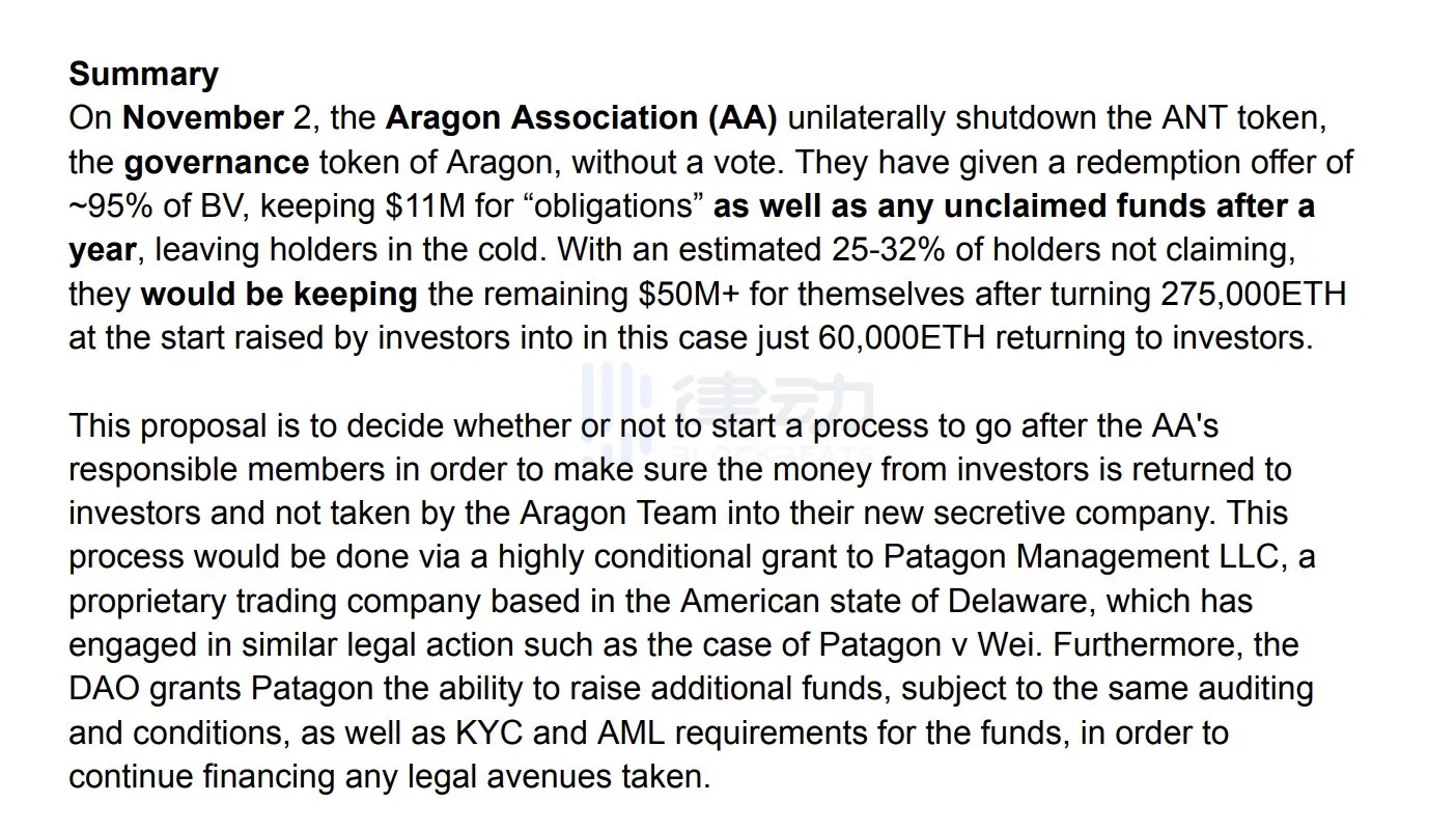 闹剧持续，Aragon DAO投票将法定管理者告上法庭