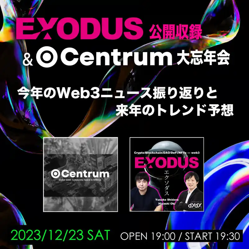 活动速递丨日本年底Crypto活动参会指南  第4张