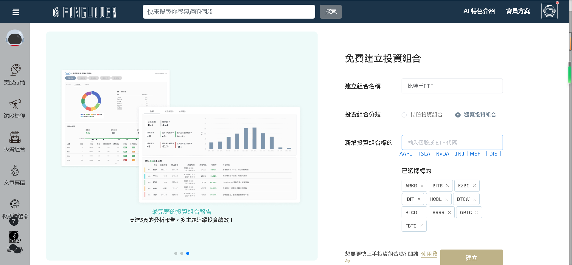 一文读懂比特币ETF价格的决定机制