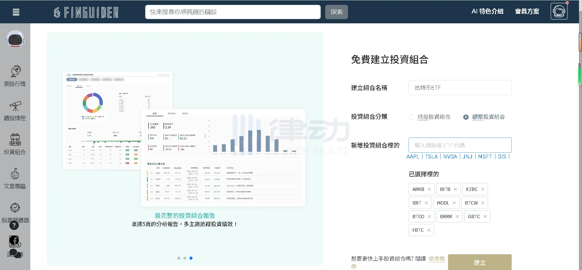 科普｜比特币ETF价格如何决定？  第2张