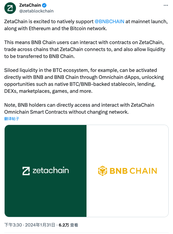 ZetaChain主网上线倒计时，BTC生态将进入多链智能合约时代？