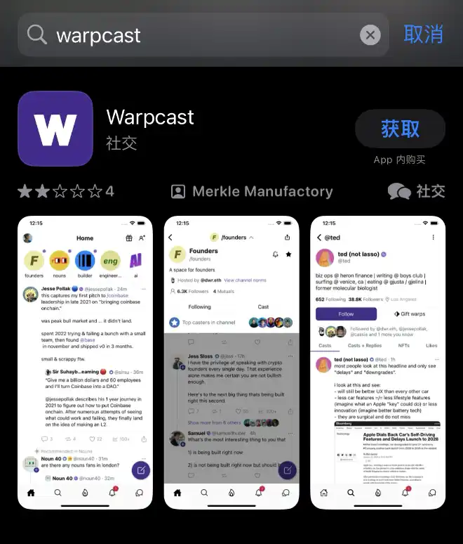 Warpcast最全指南：如何玩转这款「加密Alpha社交应用」？