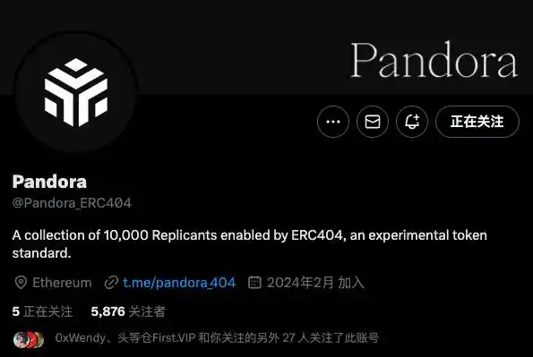 最近热议的ERC404协议是什么，代表项目Pandora将如何发展？  第2张