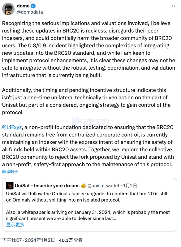 Brc20 Project 宣布新的 BRC-20 治理结构,Domo 有何用意? - Foresight News